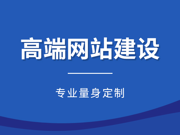 網站建設的效率與哪些因素有關？